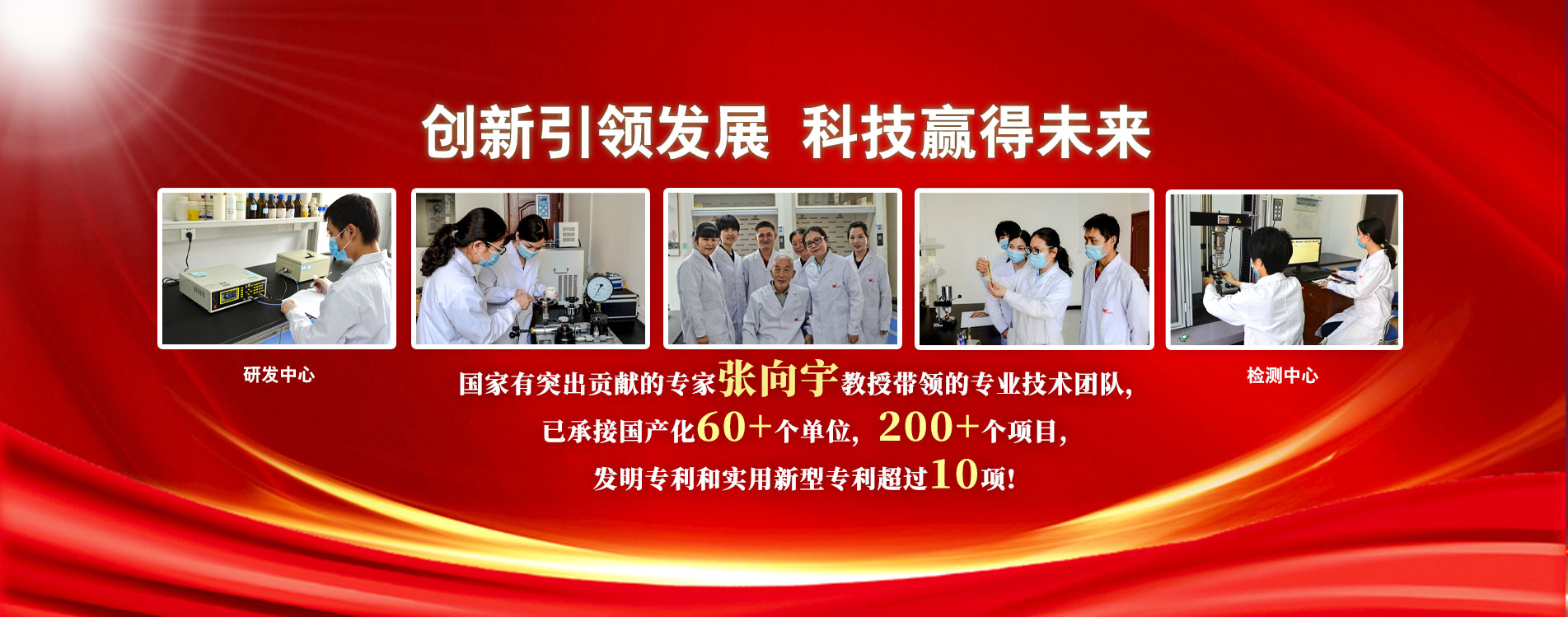 研發能力強 技術領先